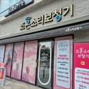 조은소리보청기 포항지사 | 대구보청기구매 특별한 선물