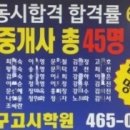 강석구고시학원 이미지