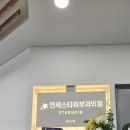 연세스타피부과의원 이미지