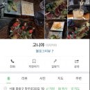 아이자카야 네이버블로그