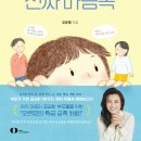 부장님은 내 기획서가 쓰레기라고 말했지 이미지