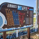 고래불 비치파크골프장 이미지