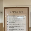 태평아파트1차(42325) | 유정임보이차 : 낙성대역 찻집, 샤로수길 데이트 추천