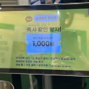 이마트24 광주운암점 | 광주 운암동 차돌 구절판 현지인 맛집 운암회관 다녀왔어요 메뉴 가격 솔직후기 챔필 근처 맛집