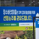 갈산면 대사마을회관 | 950번째 기록. 관저동 장수버섯마을.(버섯탕, 참 오래된 버섯탕맛집, 솔직한후기.)
