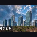 영제한의원 네이버블로그