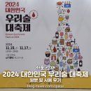 봄여름가을겨울(춘하추동) | [서울 양재] 대한민국 우리술 대축제 방문 추천 후기