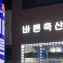 용문축산 이미지