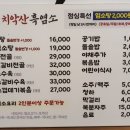 치악산흑염소요리전문점 이미지