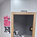 1001안경콘택트 침산점 | 침산동 안경 한달간 추가 이벤트 으뜸플러스 침산점