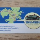 첼레스떼펜션 이미지