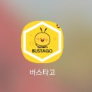 풍기IC시외버스정류장