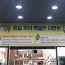밀땅칼국수
