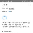 부업으로 추천! 오베이 앱을 소개합니다
