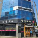 황금점 | 수에이민네일 오로지푸스 대구황금점 젤연장 후기 황금동네일 추천