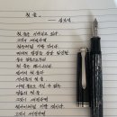 첫 줄 --- 심보선. 이미지