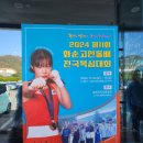 고일체육관 이미지