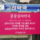 365청솔약국 네이버블로그