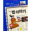 재미있는 인문학 이야기 이미지