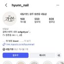 귀가현아트센터 | 광주 네일샵 유지력 좋은 네일가현 7월 이달의아트 후기