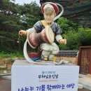 대운산 모텔 | 불기 2567년 부처님 오신 날, 양산 통도사, 내원사 투어(2023 - 5 - 27)