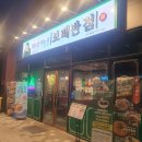 용강반점