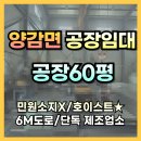 양감공인중개사사무소 이미지