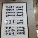이화국수 - 강릉시 중앙시장1길 11 | 이화국수