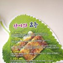 국동장어탕거리 이미지