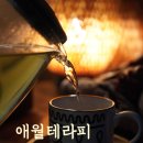 [제주도 애월마사지] 힐링 끝판왕! 애월테라피 아로마마사지 받고 천국행 :)