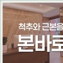 본바로한의원 이미지