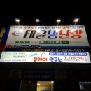 별빛미장원