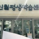 신월평생교육센터 이미지