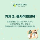 더스파아카데미