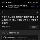 표백제 테러 일본 식당에 대한 일본 댓글 반응들 이미지