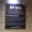 달구소 | 울산달동맛집 달구소 존맛탱 인정!