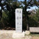 엄광산 동구경계 이미지