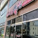 내포족발홍성점
