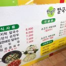 한정순칼국수 네이버블로그