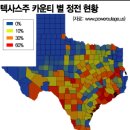 텍사스 - 음성군 대금로 446 | 텍사스