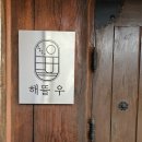 스테이해뜰우 이미지