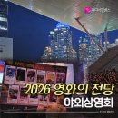 아카데미가 사랑한 영화들 | 부산 여름밤 낭만 가득! 2026 영화의전당 야외상영회 후기