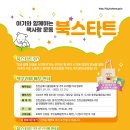 진천군립광혜원도서관 이미지
