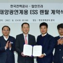 탑태양 태양광발전소 이미지