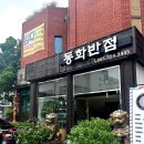 패밀리반점 이미지