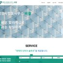 정부인증행정사 사무소 이미지
