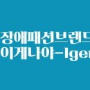 이레엠케어 이미지