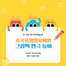 그림책 연극 놀이 | 유치원·초등학교·도서관 추천, 아이들이 몰입하는 그림책 연극놀이 수업