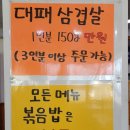 가산골감자탕 | [합천 나들이] 감자탕맛집 추천, 가산골감자탕