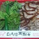 대왕족발 이미지